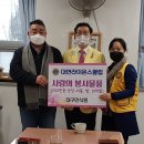 대연클럽 &#34;대구안식원&#34; 사랑의 봉사물품 전달 이미지