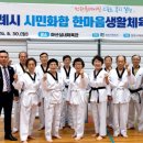 한마음생활체육관