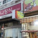 창원 소답동 맛집 분식집 &#39;산초분식&#39;