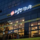 해품달감자탕 앞 이미지