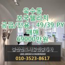 중산신도시공인중개사사무소 이미지