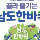 남도버스1 이미지