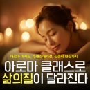 조향사의 작업실, 아로마 향기 클래스 | 아로마 클래스 처음이세요? 힐링 입문자를 위한 완벽 가이드