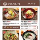 송죽부산밀면국밥