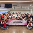 행복한나눔 - 강남구 도산대로85길 46 | 행복한나눔