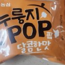 본파트너스 | 쿠팡파트너스 일년 해본 후기 / 수익 / 수입 있긴할까?