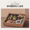 종로 청와대,서울대 치의학대학원,가평 영화 촬영장 단체 행사도시락 배달후기(고급도시락)