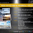 다산 태양광 발전소 이미지