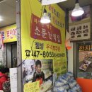소문난떡집 이미지