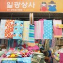 일광상사 이미지