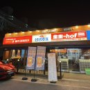 천안 신방동 생생호프 킹빠삭야채치킨과 생맥주 한잔!