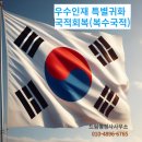 당신의 꿈 행정사사무소 이미지