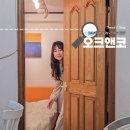 오크앤코