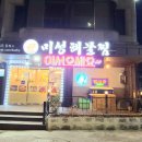 미성해물찜 이미지