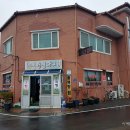 신설아구집 이미지