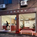 서울 신촌역카페 [마일더커피] 골목에 숨겨진 혼커하기 좋은곳