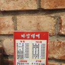 짜장백개
