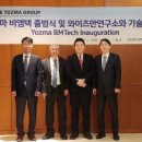 유일비엠텍 이미지