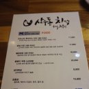 상수동치맥