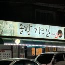 솔밭가는길 이미지