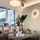 예천초등학교 | 경북 예천 샌드위치 맛집 도자기 카페 달소반 포장 후기