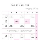 이수진요가N필라
