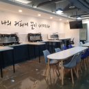 강승희제과제빵커피학원 이미지