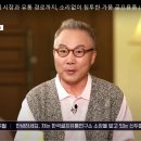 당신의 클럽, 정품이 확실한가요? "신두철" jtbc 출연 이미지