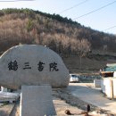 학삼서원 이미지