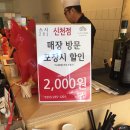스시201 이미지