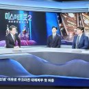 티비 조선 9시뉴스 이미지