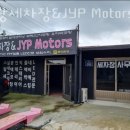 인천 서원면 세차장 서광세차장&amp;JYP Motors 운영시간 접근성 가격