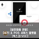 빅스코