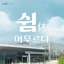 머무르다 이미지