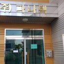 화성보건진료소 이미지