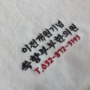 쑥향한의원 이미지