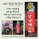 용곡동소곱창/소캐릭에어간판/천안에어간판/천안에어간판천갈이/디자인밀 이미지