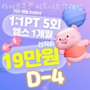 구래동헬스 라이프블루 피트니스 구래점 위치.시간.가격.후기