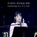 주저하는 연인들을 위해 (민니 우기 미연) 이미지