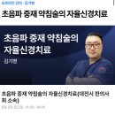 메디스트림 한의원 이미지