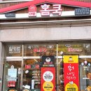 더팜홈쿡 - 화천군 중앙로 13-1 | 충주밀키트 더팜홈쿡 연수점 방문 후기!