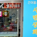 한아름건어물 이미지