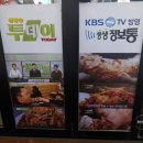 원(元)마산아구찜 이미지