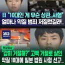 일본 10대에 첫 사형 선고 이미지