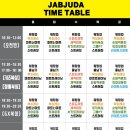 잽주다 복싱클럽 | 부천복싱! 신중동 잽주다 복싱클럽 그룹 복싱 단체 수업,운동 그 이상을 해내다!