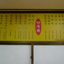 직송식당 - 동구 둔산로 7 | 직송식당