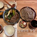 서대전역 우동 맛집 겐로쿠우동 🍜