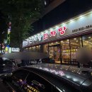 진시황 | :[food] 인천 3대 감자탕 진시황 내돈내산 방문 후기✨