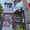가성비 좋은 신촌맛집 피자뷔페 피자몰 신촌점 주말 공휴일 메뉴