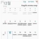 엔젤라아로마솝